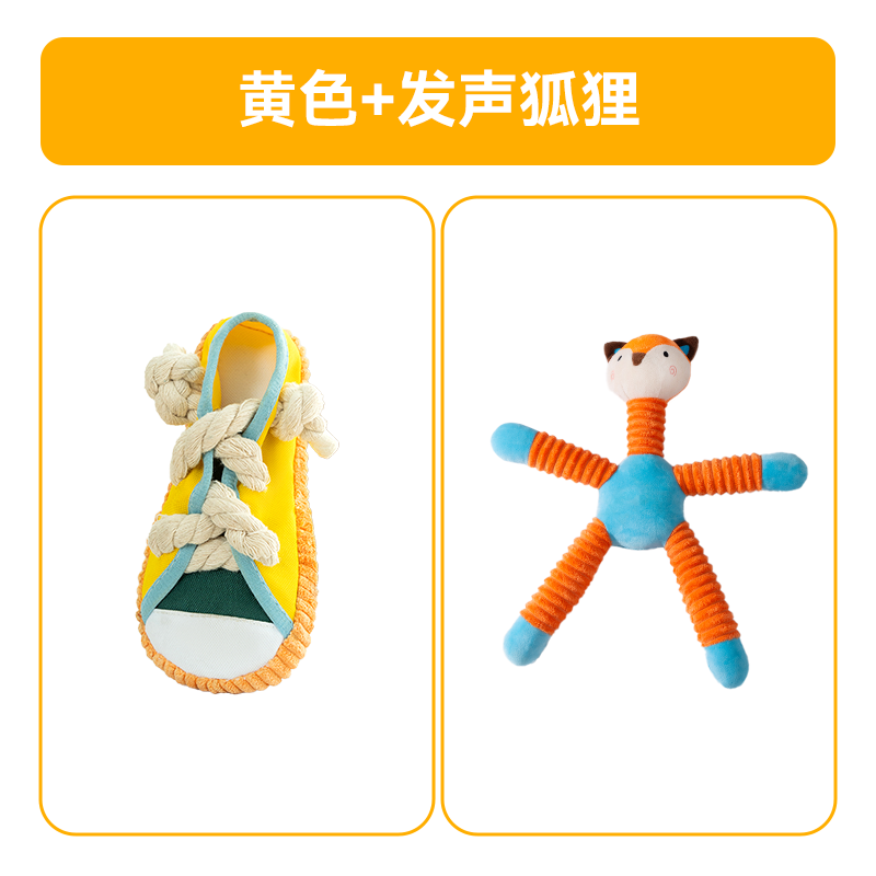 【音声でインタラクションを誘う】ロック黄＋音声発声キツネ